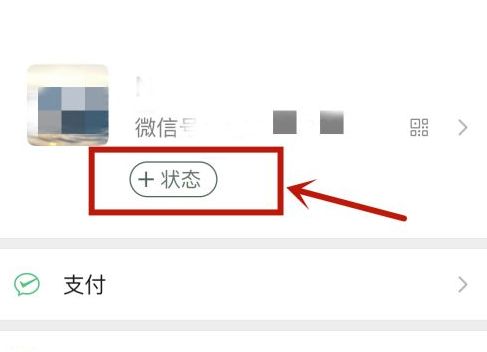 微信8.0背景视频设置教程3
