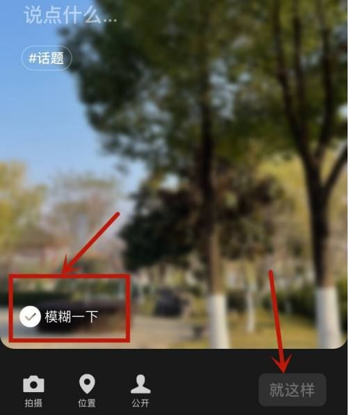 微信8.0背景视频设置教程7
