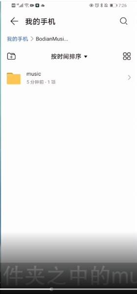 波点音乐下载的音乐在哪个文件夹告诉你在哪里查看2
