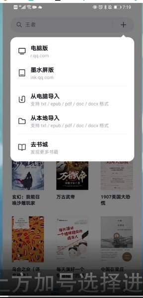 微信读书怎么连接kindle教你使用kindle海量阅读微信读书2