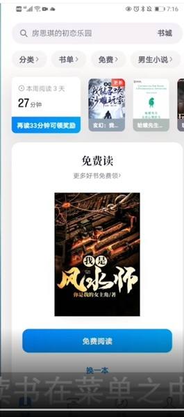微信读书怎么划线做笔记如何使用画线更清晰阅读书籍1