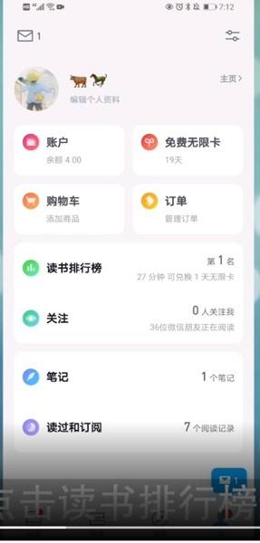 微信读书怎么获得书币如何用阅读时长兑换免费赚取书币2
