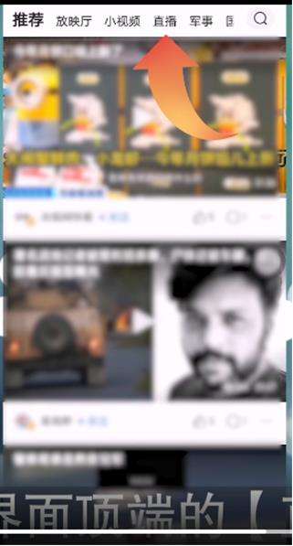 腾讯新闻直播怎么看怎么看中央电视台新闻直播节目2