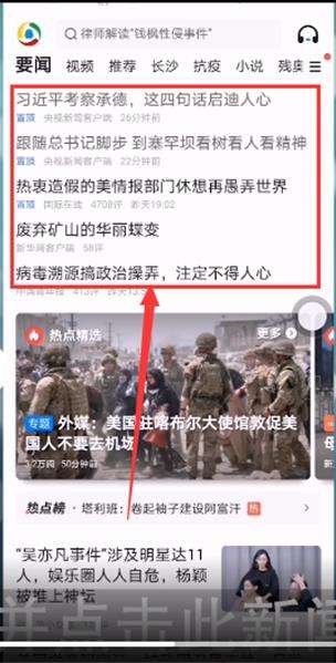 腾讯新闻如何听新闻教你怎么简单三步听新闻2