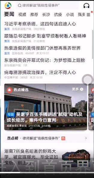 腾讯新闻怎么收藏自己喜欢的新闻资讯1