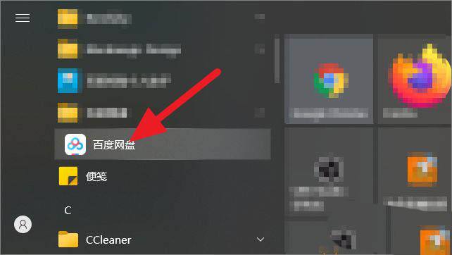 百度网盘工作空间怎么关闭 关闭并清空管理内存空间的方法