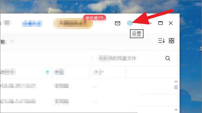 百度网盘工作空间怎么关闭 关闭并清空管理内存空间的方法