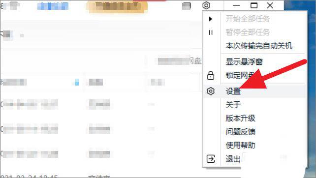 百度网盘工作空间怎么关闭 关闭并清空管理内存空间的方法