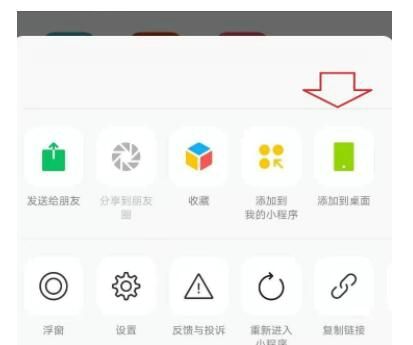 微信行程码快捷指令怎么弄行程码快捷方式设置教程6