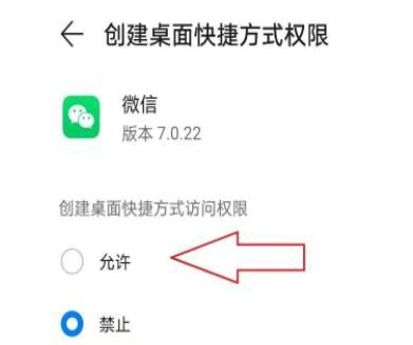 微信行程码快捷指令怎么弄行程码快捷方式设置教程2