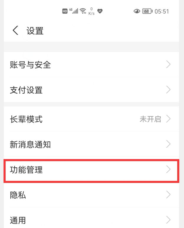 支付宝健康码快捷指令v2怎么设置？健康码快捷指令v2设置方法教程[多图]2