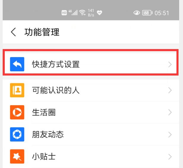 支付宝健康码快捷指令v2怎么设置？健康码快捷指令v2设置方法教程[多图]3
