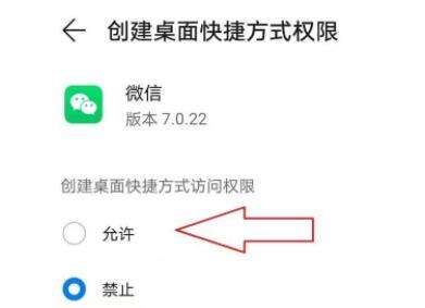 微信健康码快捷指令怎么弄健康码快捷指令设置教程2