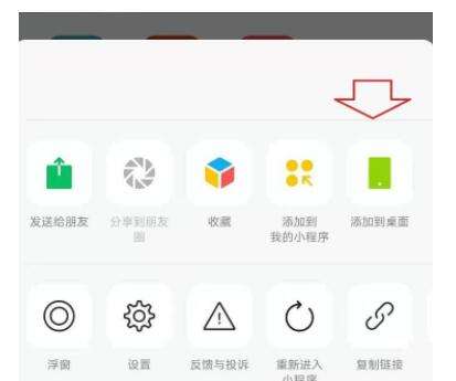 微信健康码快捷指令怎么弄健康码快捷指令设置教程6