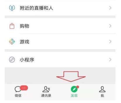 微信健康码快捷指令怎么弄健康码快捷指令设置教程3