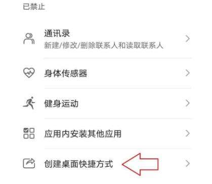 微信健康码快捷指令怎么弄健康码快捷指令设置教程1