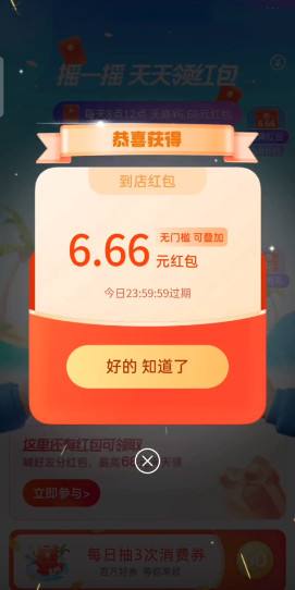 支付宝高温红包在哪里领取？2021支付宝14天高温红包领取图文一览7