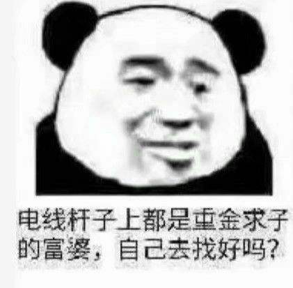 微信沙雕表情包图片22