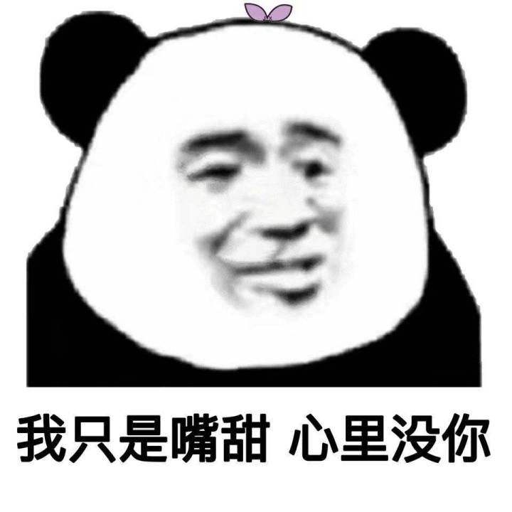 微信沙雕表情包图片20