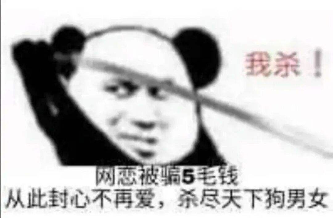 微信沙雕表情包图片6