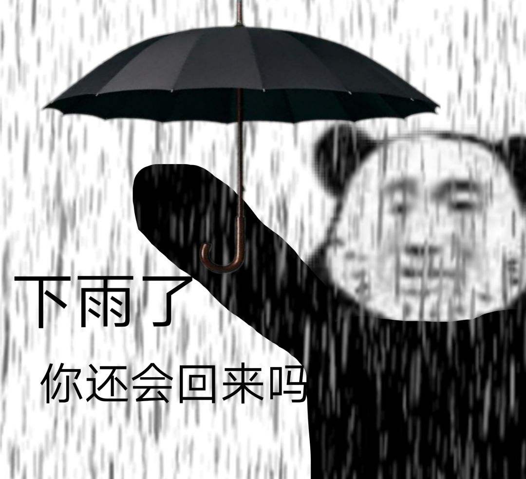 微信沙雕表情包图片10