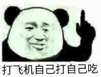 微信沙雕表情包图片3