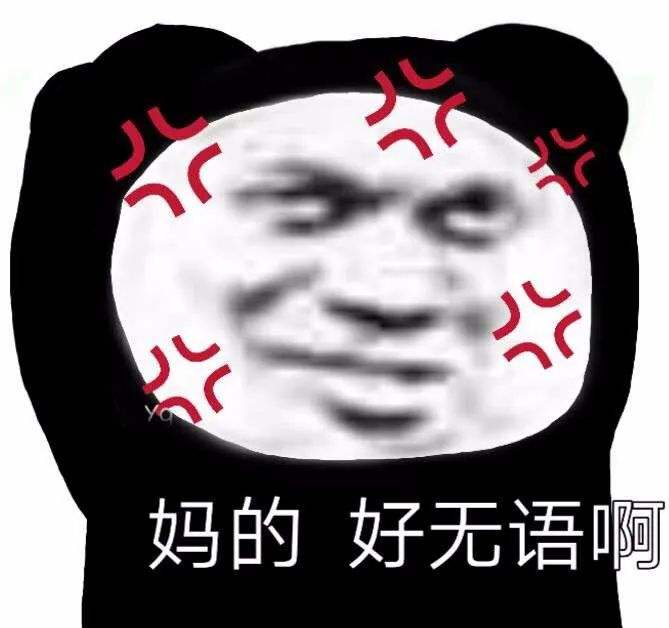 微信沙雕表情包图片12