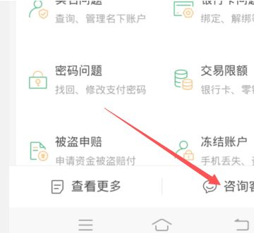 微信分付开通方法教程5