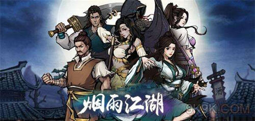 《烟雨江湖》镇派轻功天魔舞获取攻略2