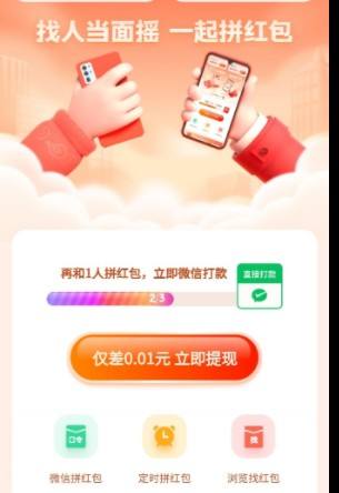 拼多多提现800元最后0.01需要多少人？提现800元完成方法技巧一览[多图]2