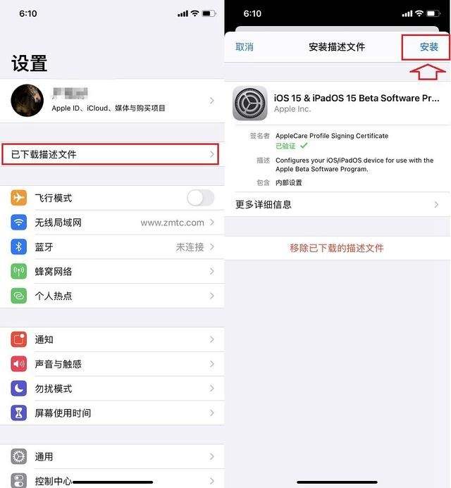 ios15怎么更新？ios15下载更新方法图文教程[多图]3