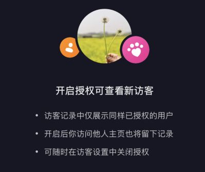 抖音主页访客记录怎么看？2021抖音主页访客记录查看方法一览[多图]1