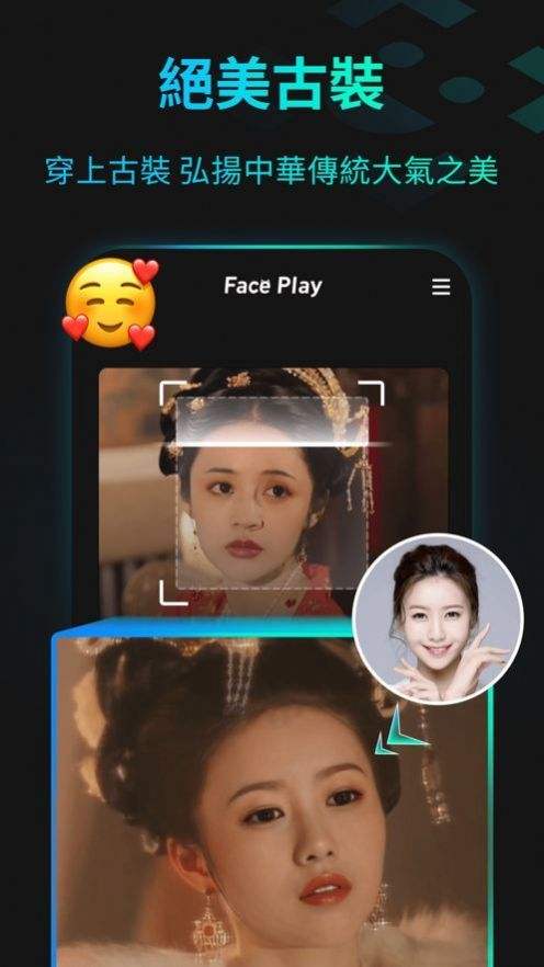 faceplay怎么换照片？faceplay换照片教程[多图]2