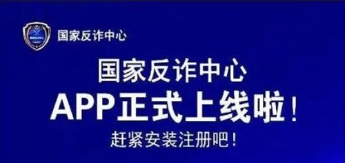 国家反诈app怎么用反诈中心app使用教程6