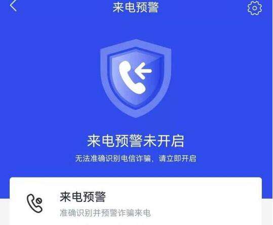 国家反诈app怎么用反诈中心app使用教程1
