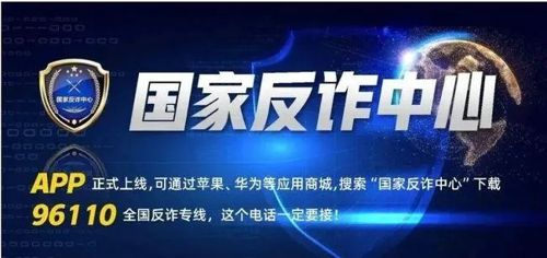 国家反诈app怎么用反诈中心app使用教程7