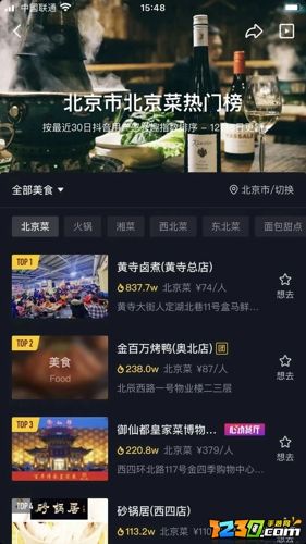 抖音隐藏功能有哪些最全抖音隐藏功能使用教程2