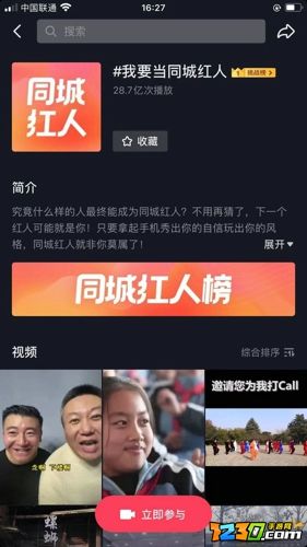 抖音隐藏功能有哪些最全抖音隐藏功能使用教程5