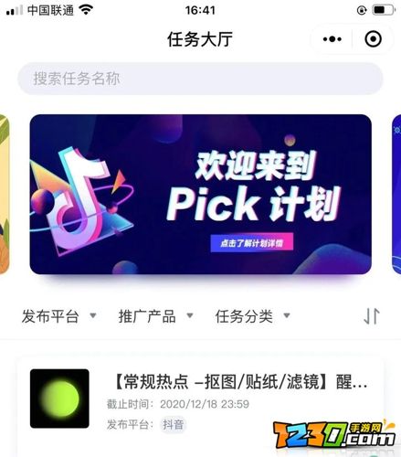 抖音隐藏功能有哪些最全抖音隐藏功能使用教程10