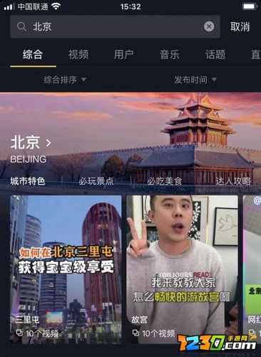 抖音隐藏功能有哪些最全抖音隐藏功能使用教程6