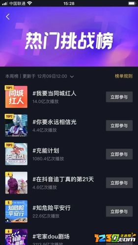 抖音隐藏功能有哪些最全抖音隐藏功能使用教程4