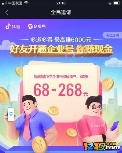 抖音隐藏功能有哪些最全抖音隐藏功能使用教程3