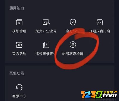 抖音隐藏功能有哪些最全抖音隐藏功能使用教程7