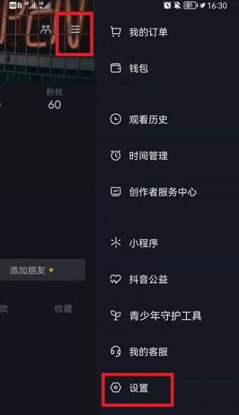 抖音喜好推荐设置怎么改重置抖音喜好标签教程2