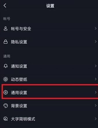 抖音喜好推荐设置怎么改重置抖音喜好标签教程3