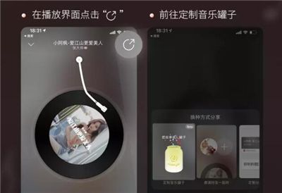 网易云音乐罐子怎么制作音乐罐子制作教程2