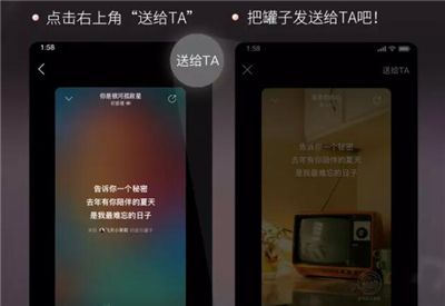 网易云音乐罐子怎么制作音乐罐子制作教程4