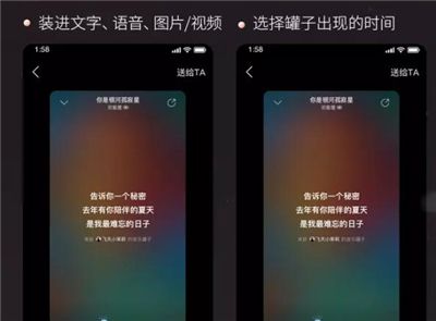 网易云音乐罐子怎么制作音乐罐子制作教程3