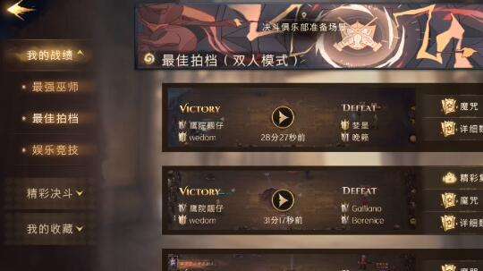 哈利波特魔法觉醒飞来咒玩法攻略3