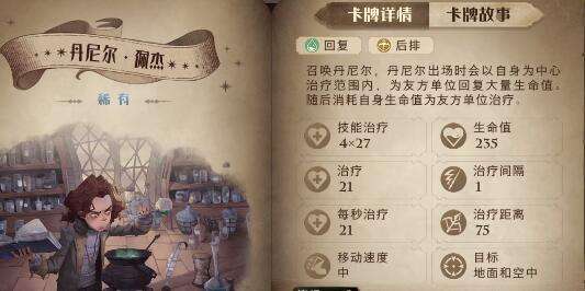 哈利波特魔法觉醒烈焰熊熊玩法攻略3
